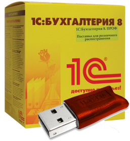 1С:Бухгалтерия 8 ПРОФ (USB)