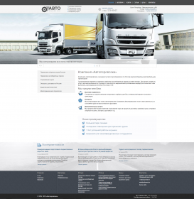 Корпоративный сайт "Автоперевозки"